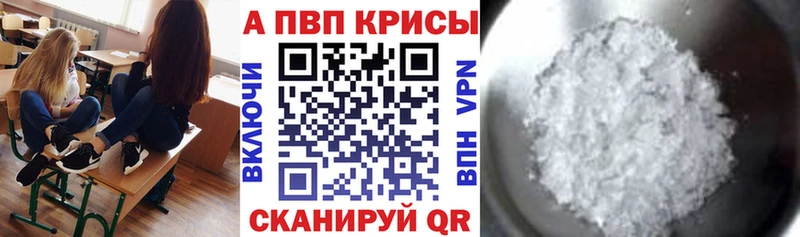A-PVP Соль  Приозерск 