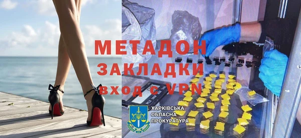 метадон Армянск