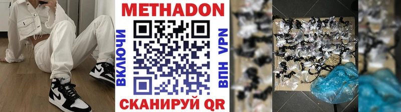 Метадон мёд Приозерск